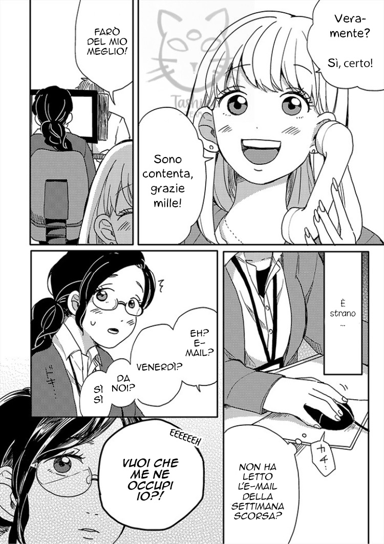 Yumi to Kurumi Vol. 1 Ch. 2 第12页