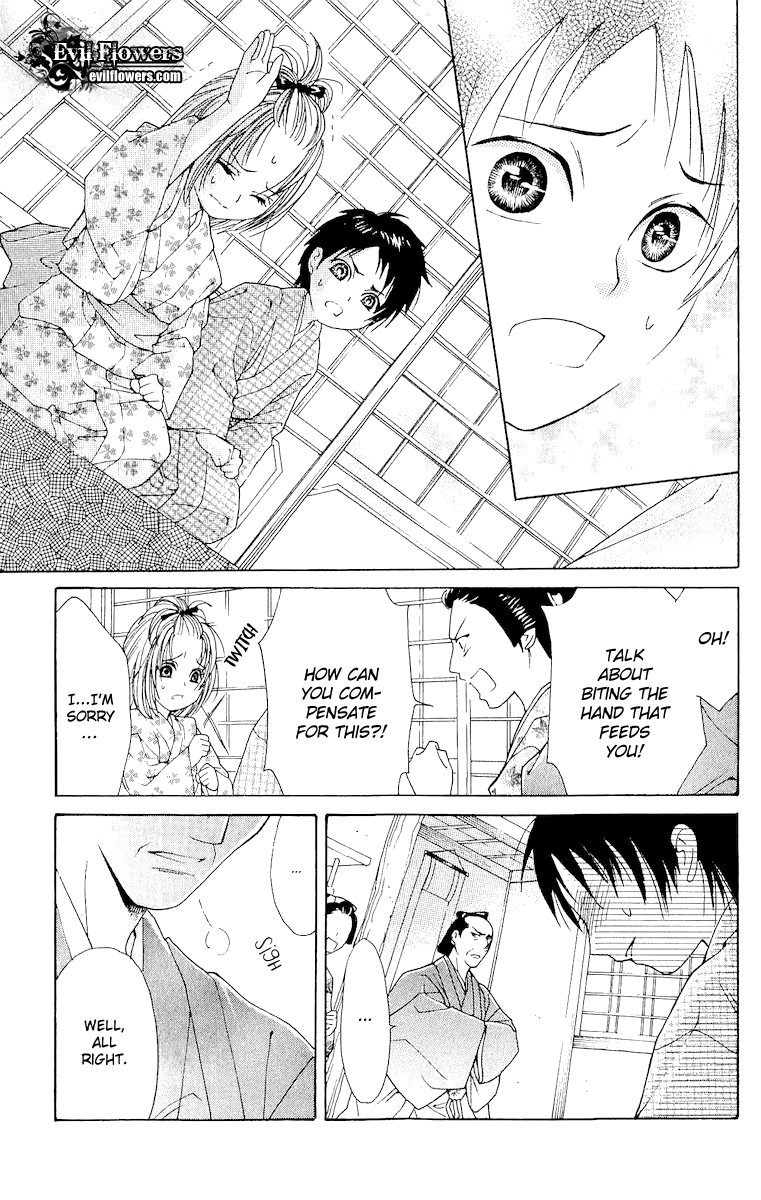 Edo Karuta Maigoishi 第16页