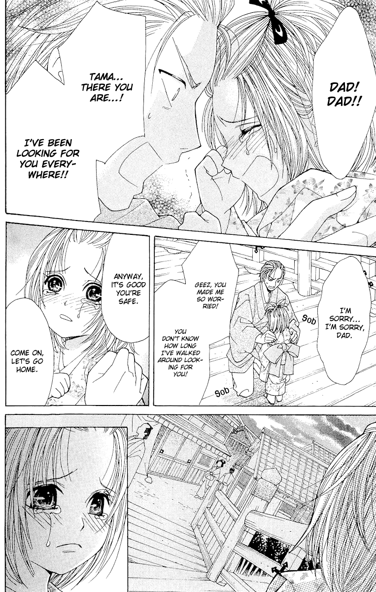 Edo Karuta Maigoishi 第29页