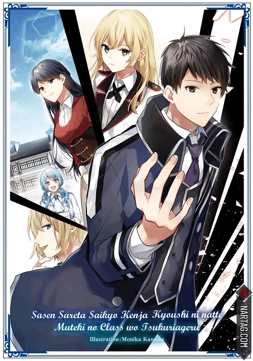 Sasen Sareta Saikyou Kenja, Kyoushi ni Natte Muteki no Class o Tsukuriageru 第6页