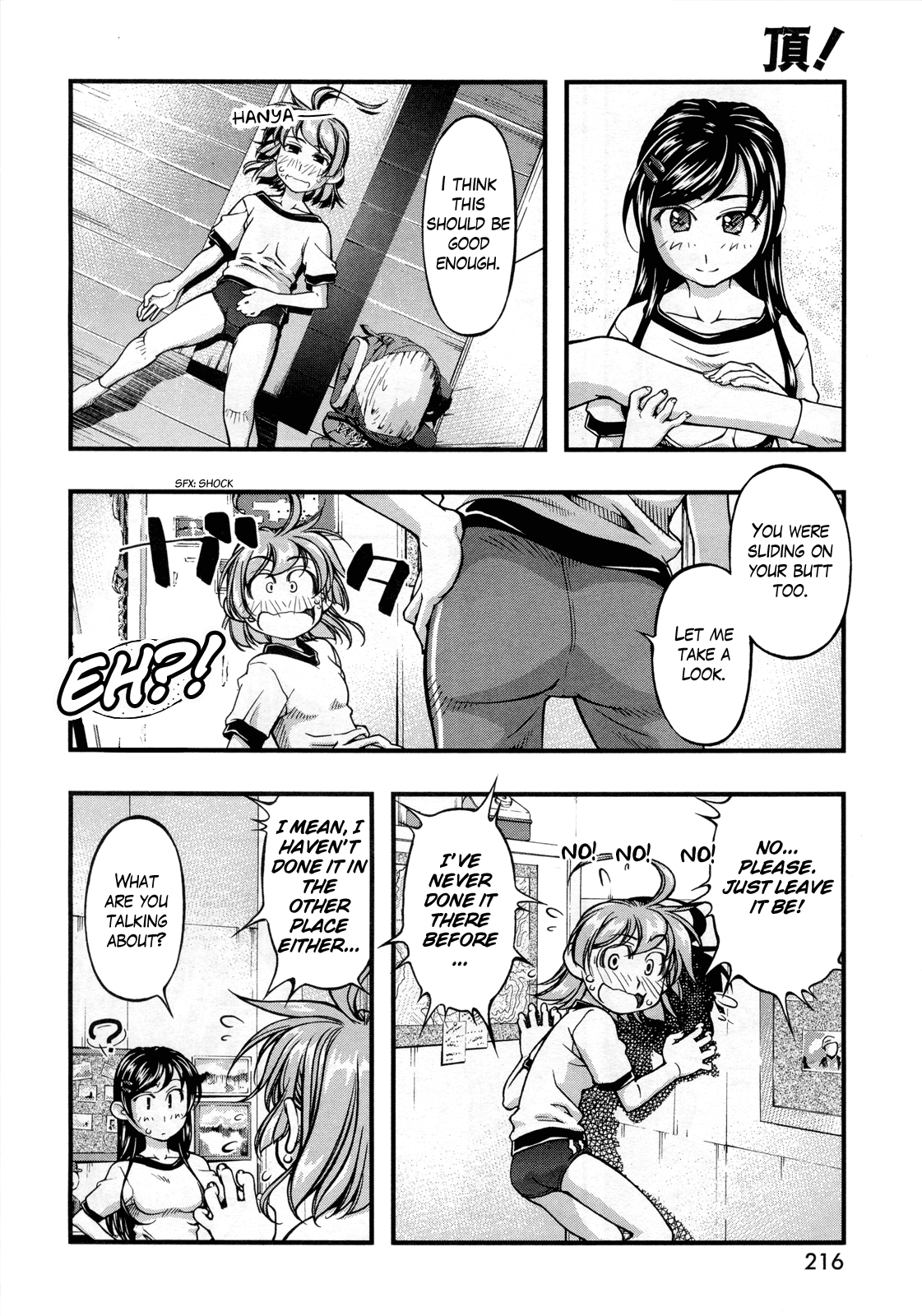 The Summit! Partner!? 第18页