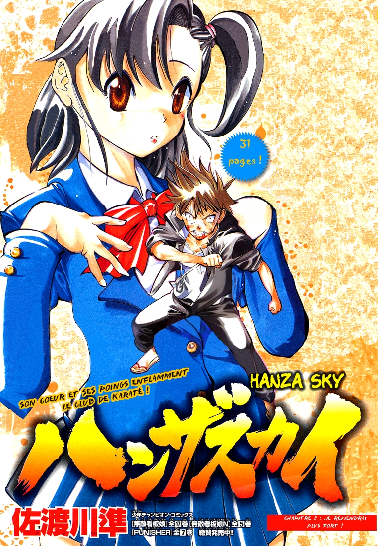 Hanza Sky Vol. 1 Ch. 2 第2页