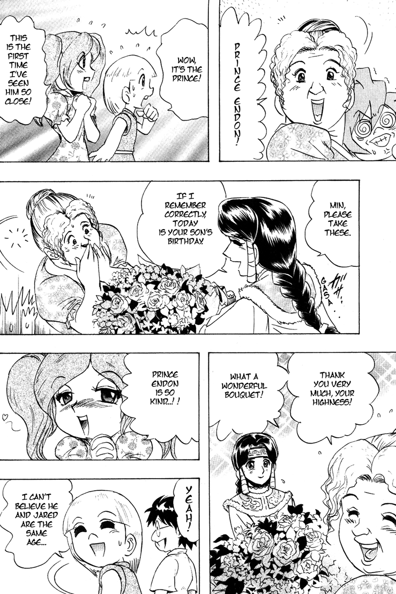 Deltora Quest The Death of the King 第15页