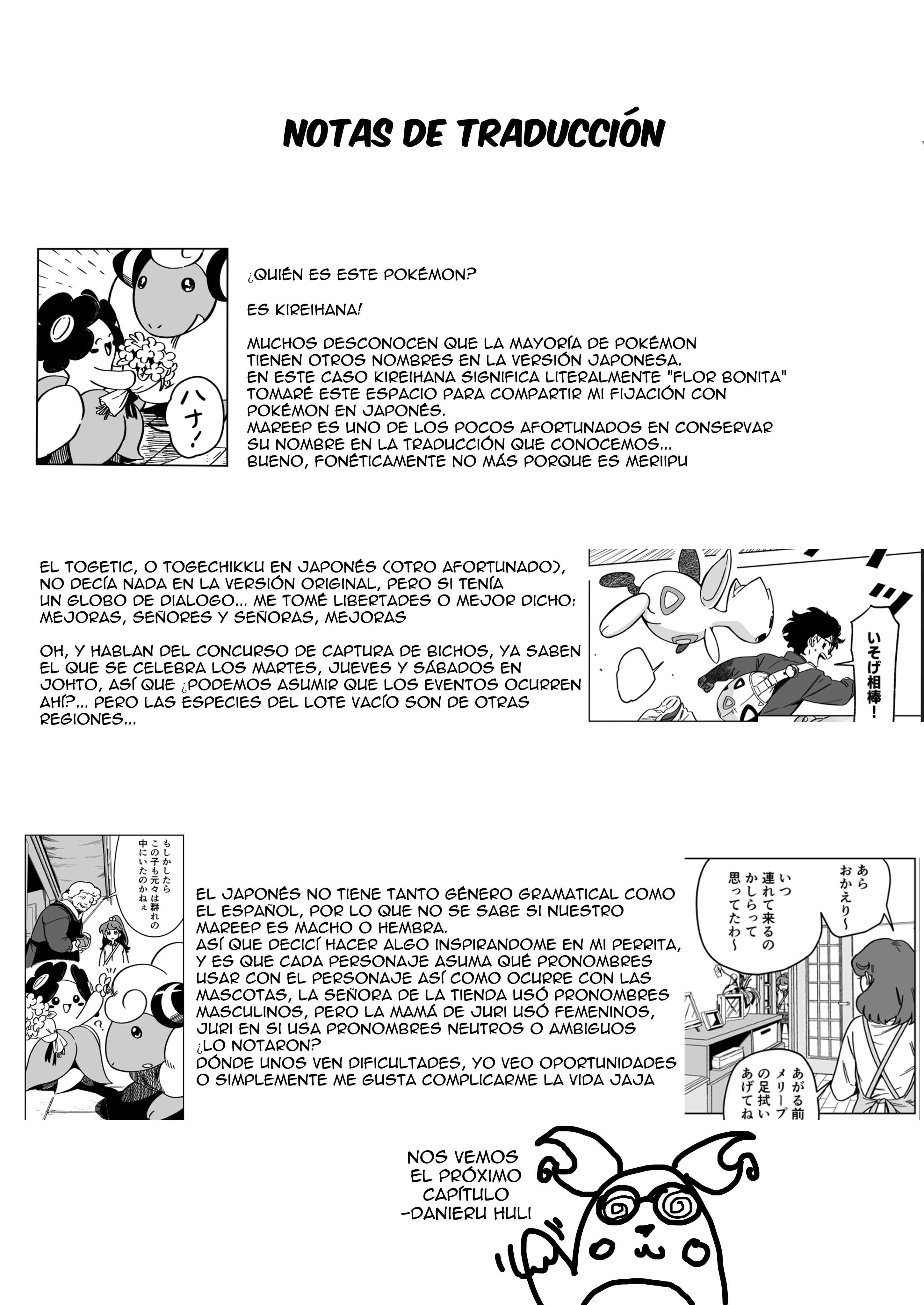 Denryuu to Watashi no 30-nen Ch. 2 第17页