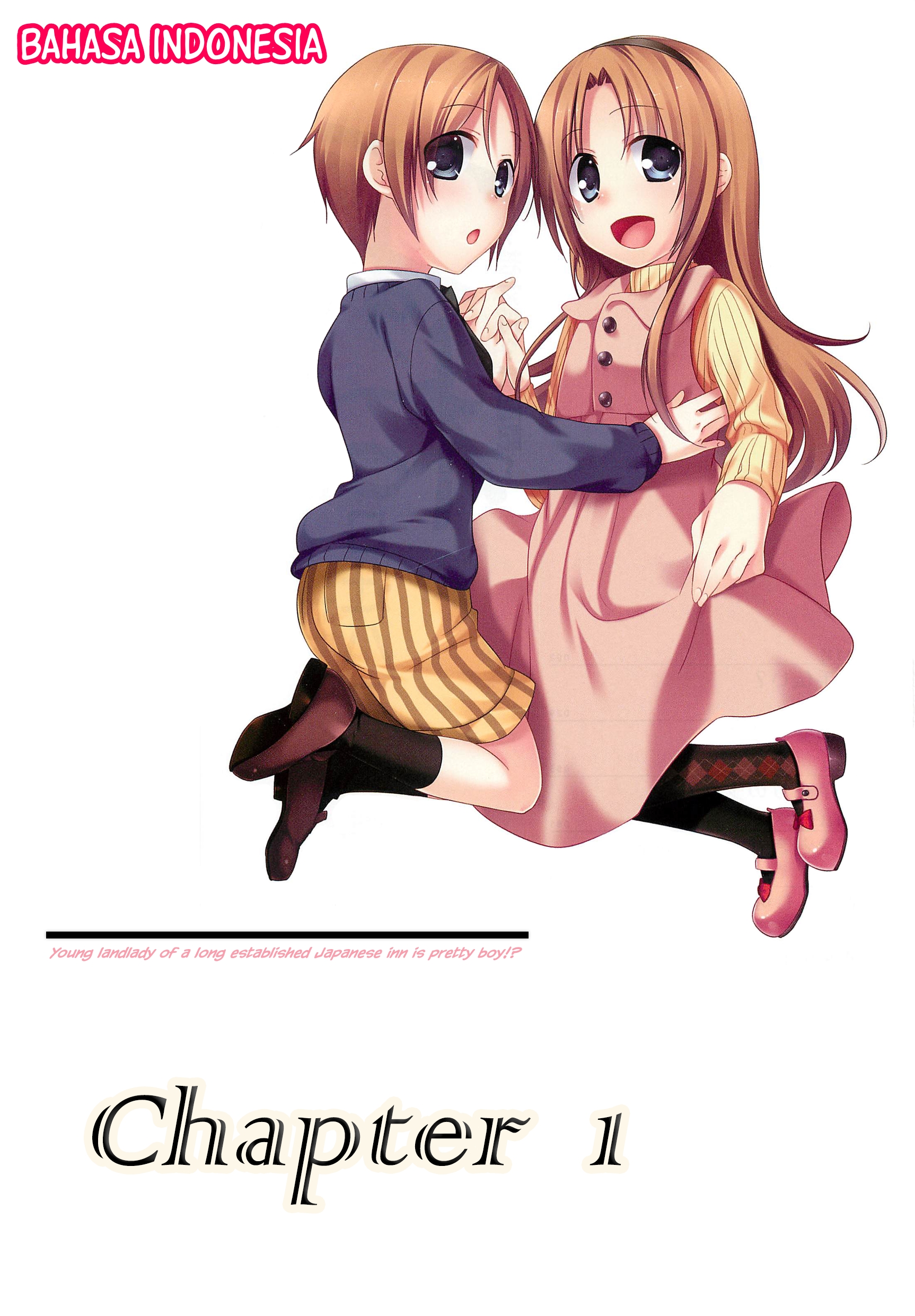 Suzunone ~Wakaokami? Funtouki~ Chapter 1 第1页