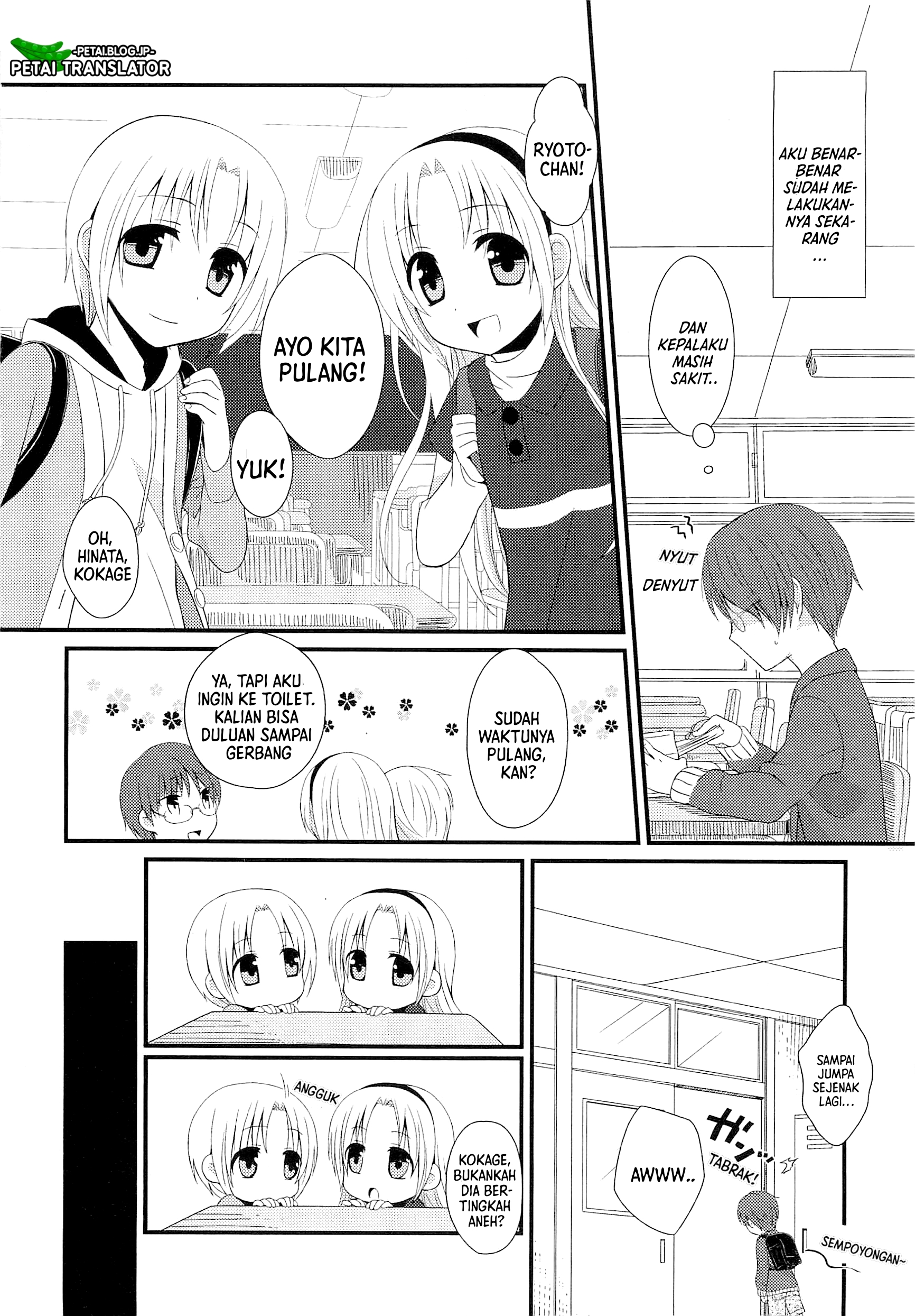 Suzunone ~Wakaokami? Funtouki~ Chapter 1 第11页
