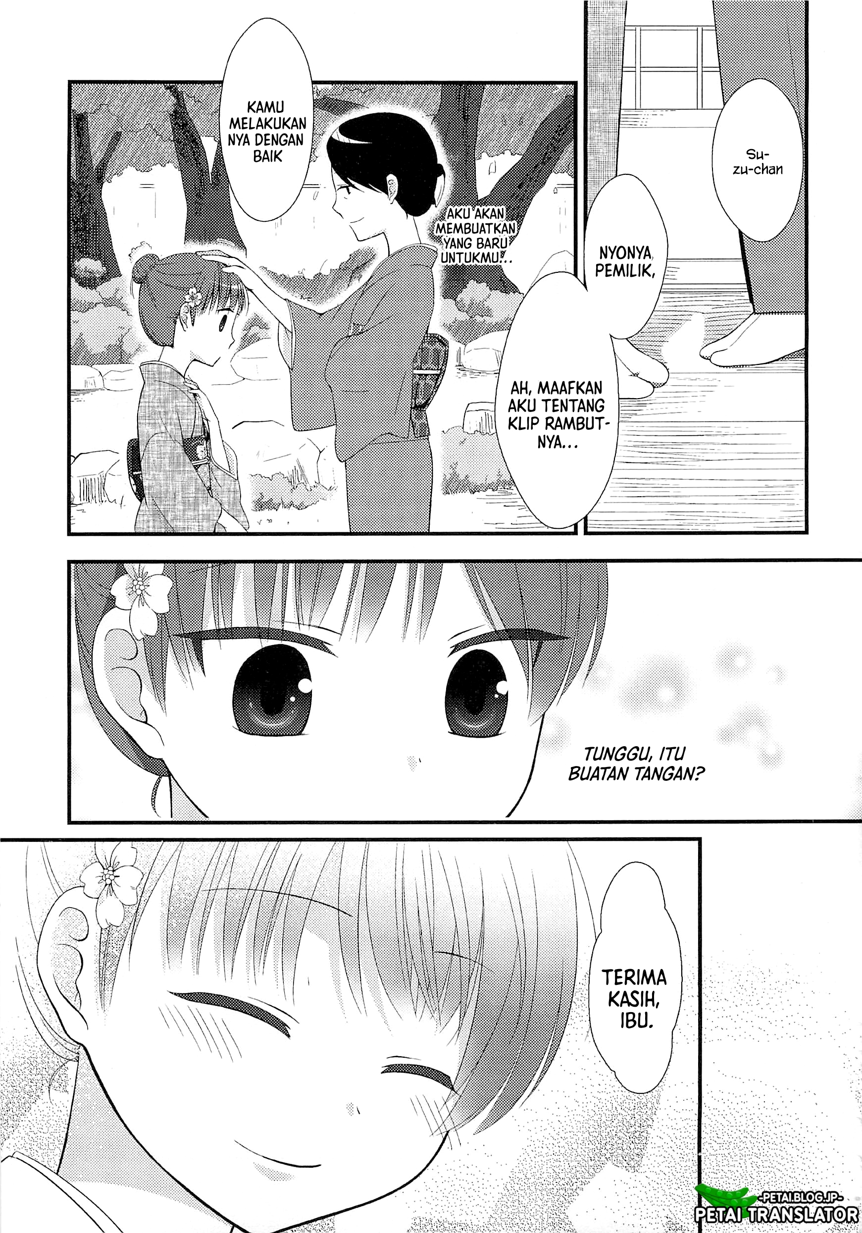 Suzunone ~Wakaokami? Funtouki~ Chapter 1 第16页