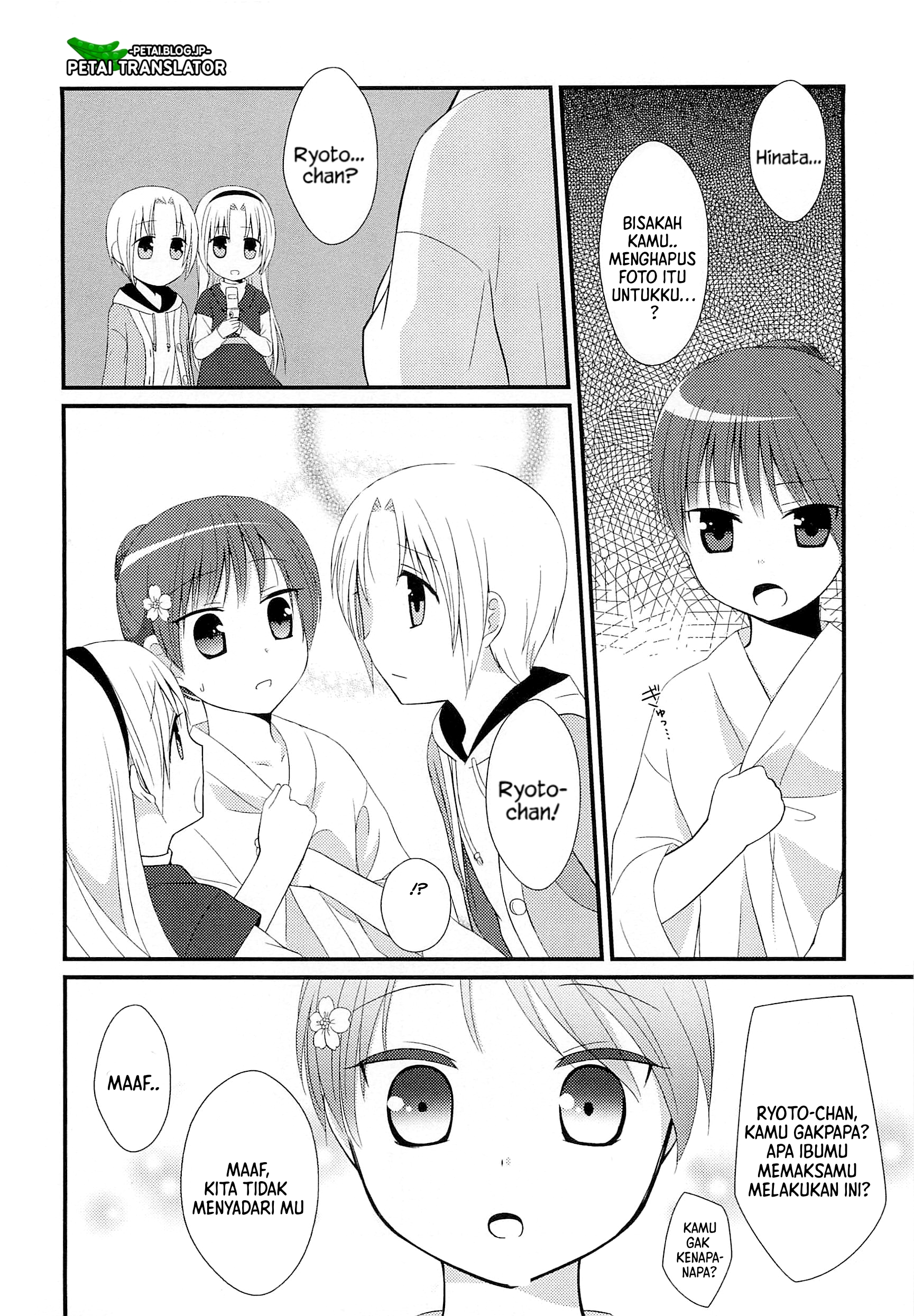 Suzunone ~Wakaokami? Funtouki~ Chapter 1 第21页