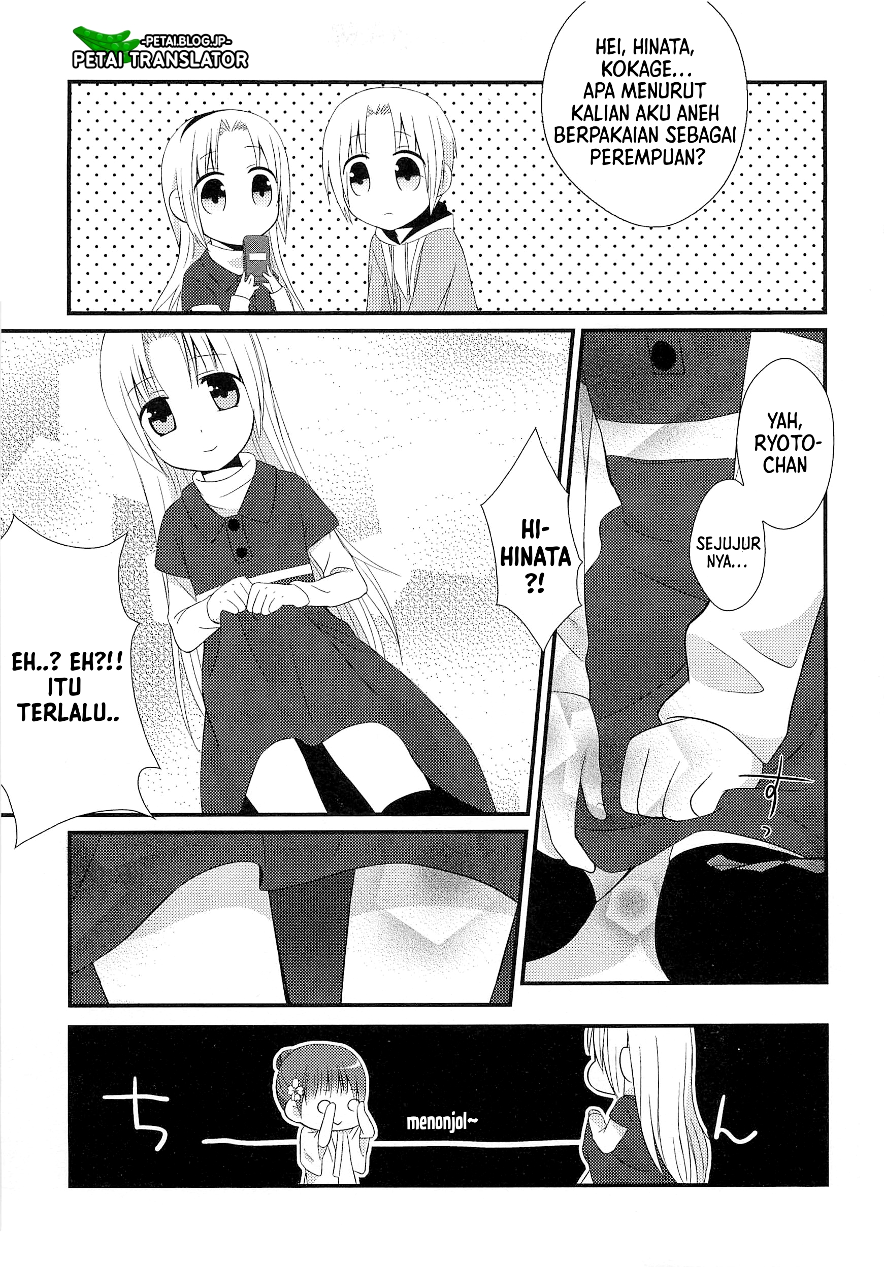 Suzunone ~Wakaokami? Funtouki~ Chapter 1 第24页