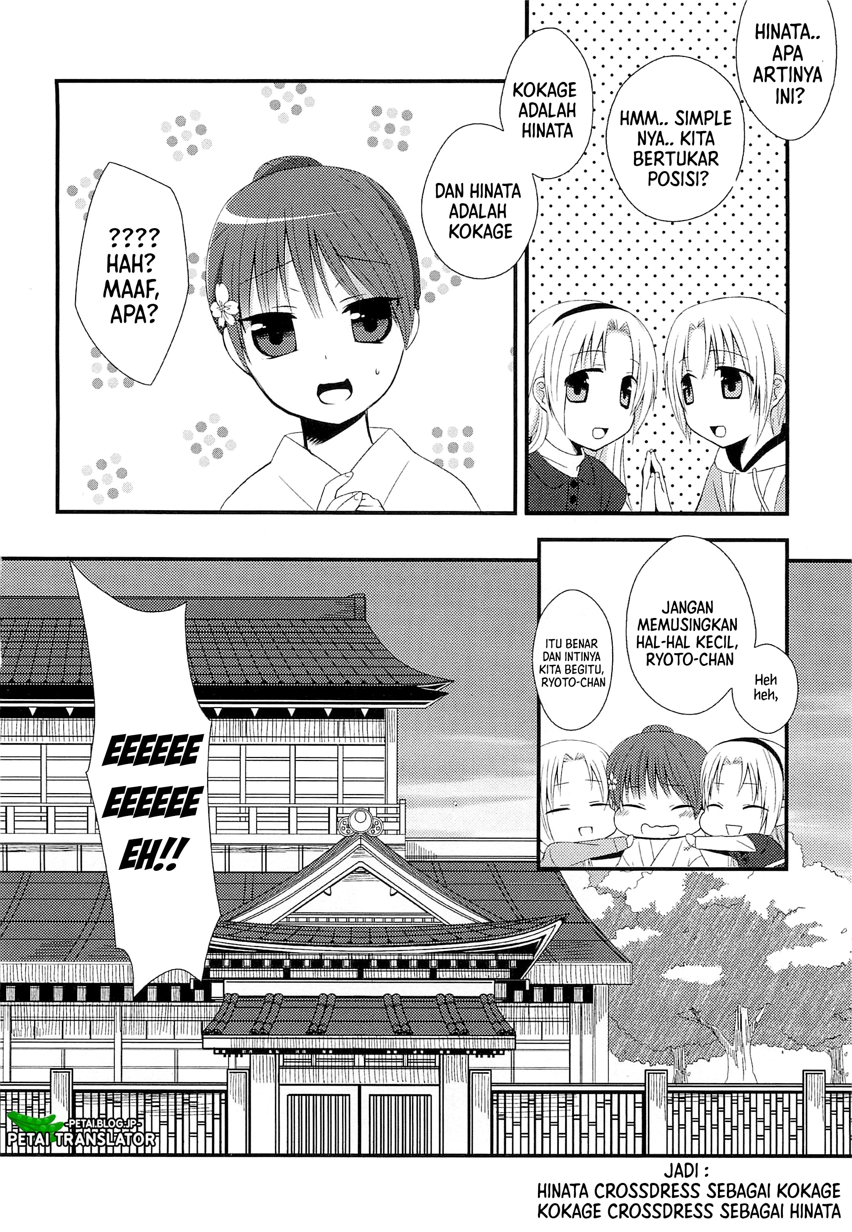 Suzunone ~Wakaokami? Funtouki~ Chapter 1 第25页