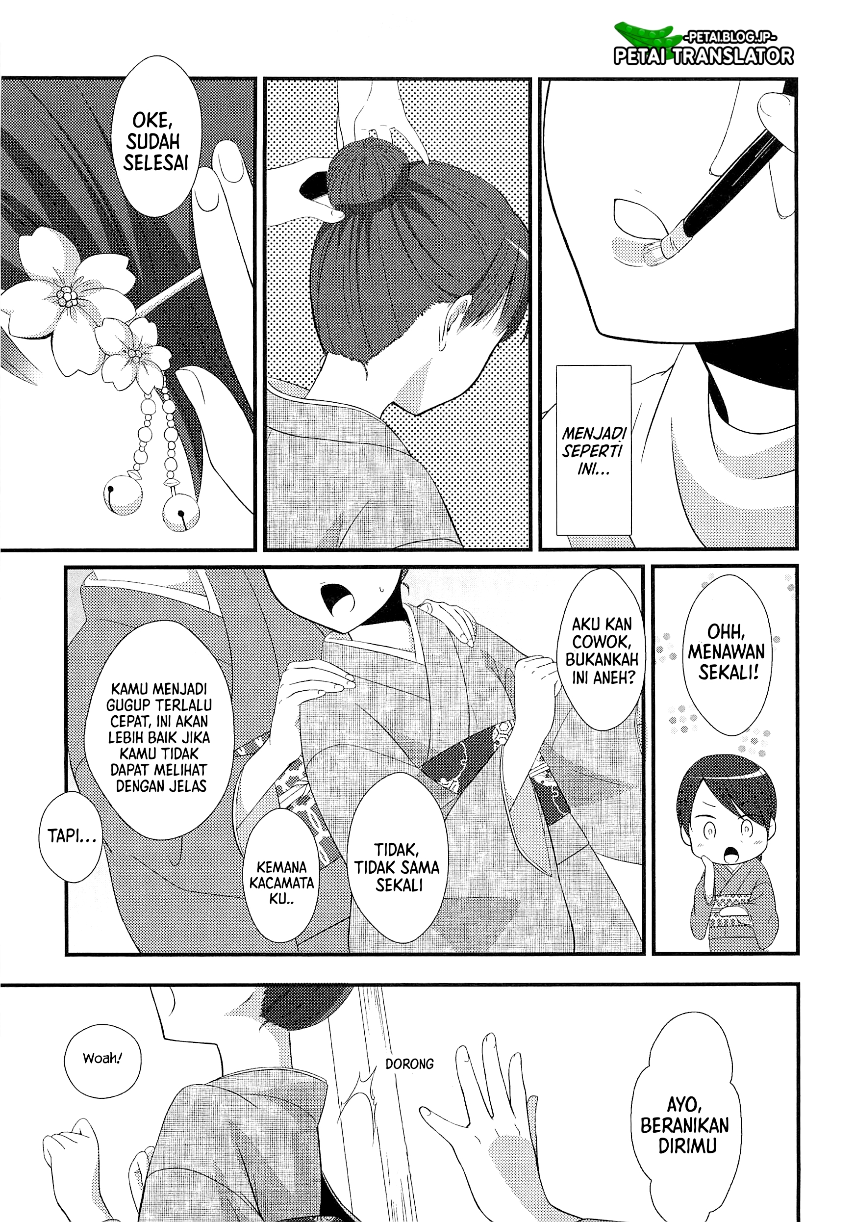 Suzunone ~Wakaokami? Funtouki~ Chapter 1 第6页