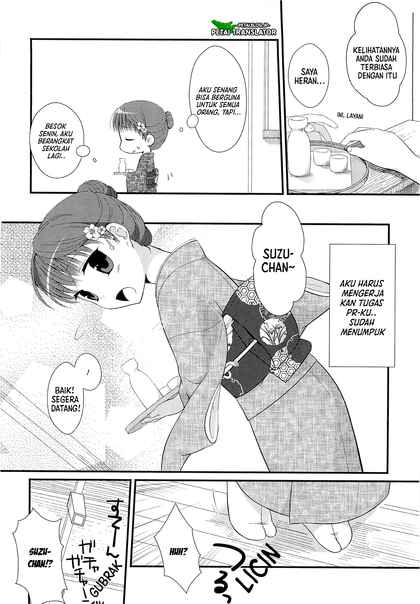 Suzunone ~Wakaokami? Funtouki~ Chapter 1 第9页