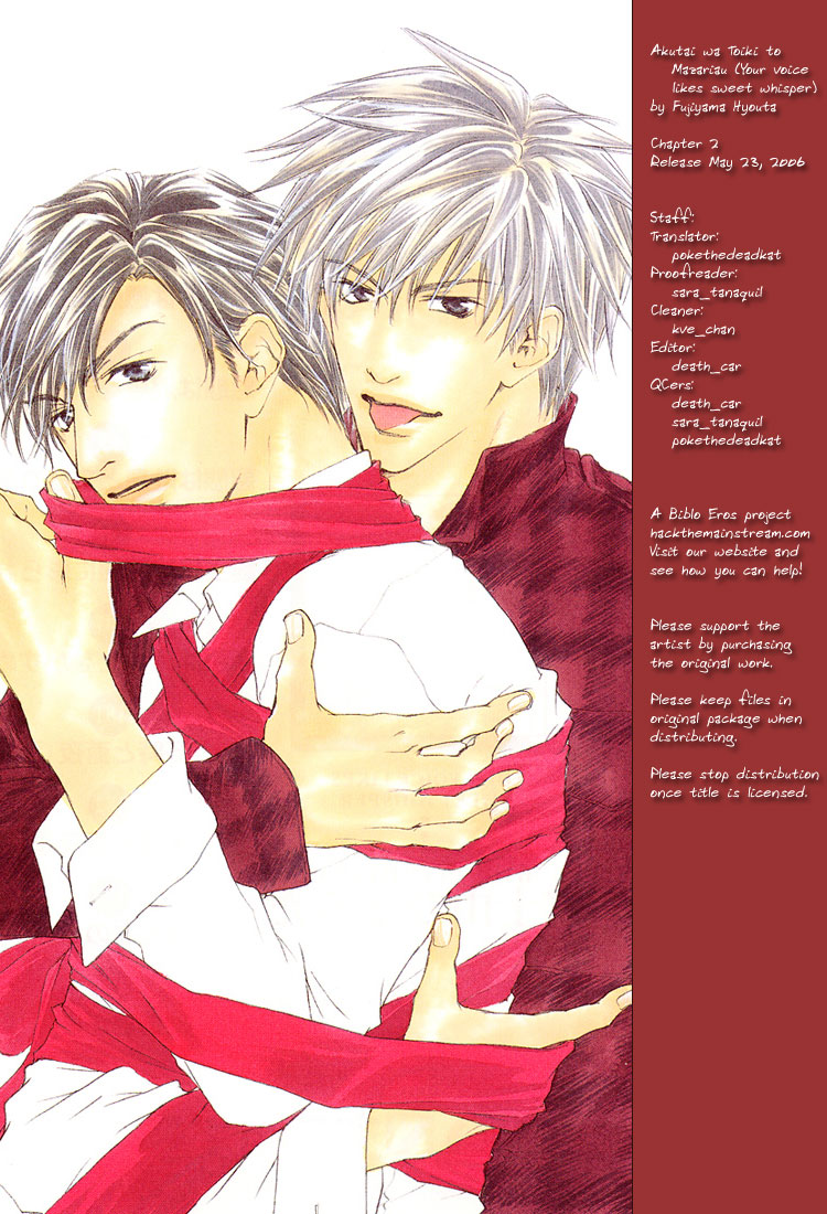 Akutai wa Toiki to Mazariau Curses Divert The Craving 第1页