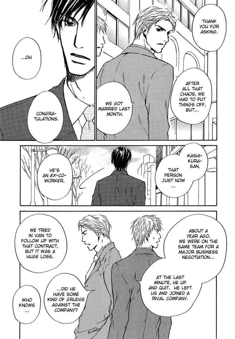 Akutai wa Toiki to Mazariau Curses Divert The Craving 第16页