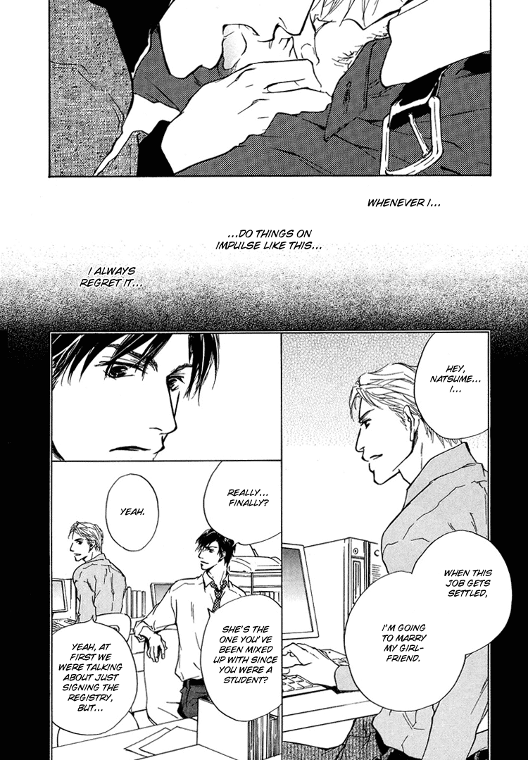 Akutai wa Toiki to Mazariau Curses Divert The Craving 第23页