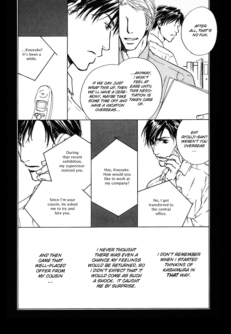 Akutai wa Toiki to Mazariau Curses Divert The Craving 第24页
