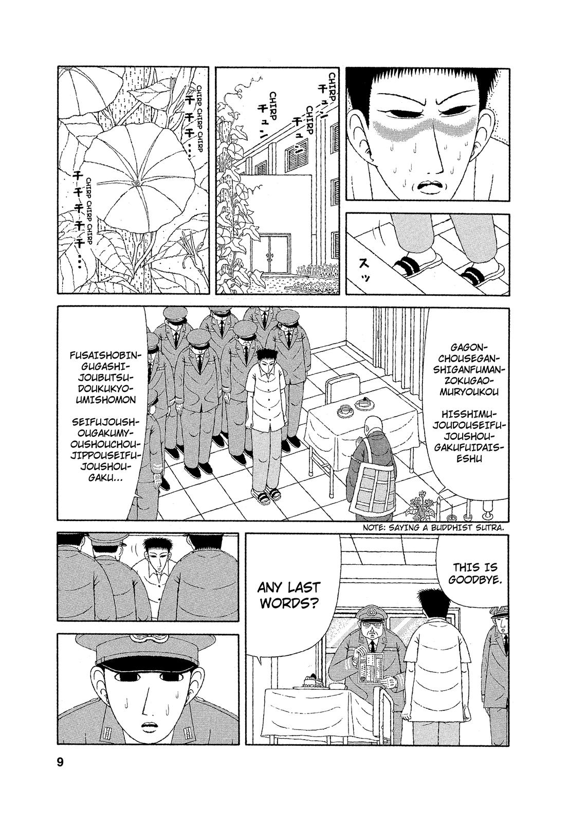 Mori no Asagao - Shinjin Keimukan to Aru Shikeishuu no Monogatari 第7页