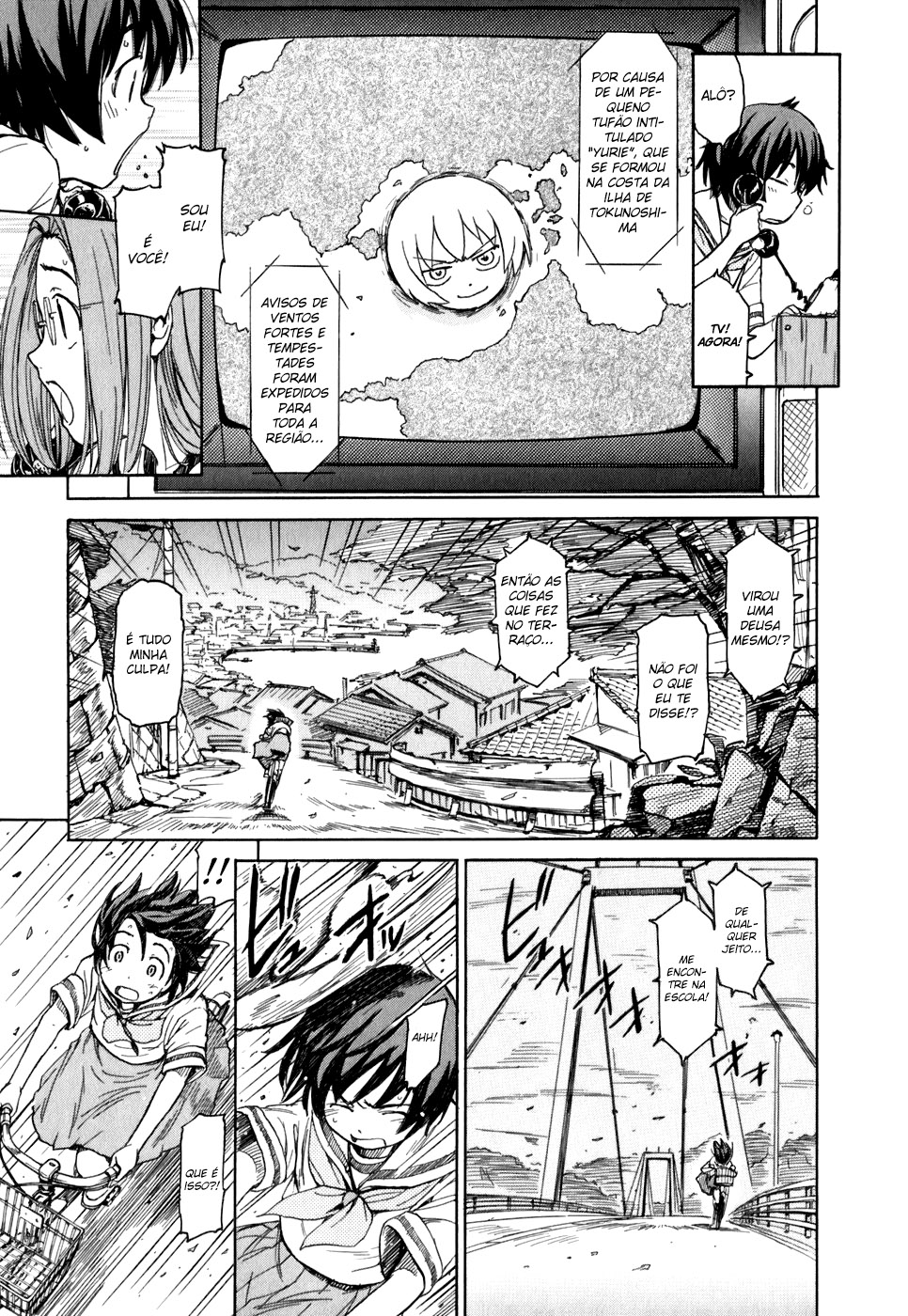 Kamichu! Vol. 1 Ch. 1 第23页