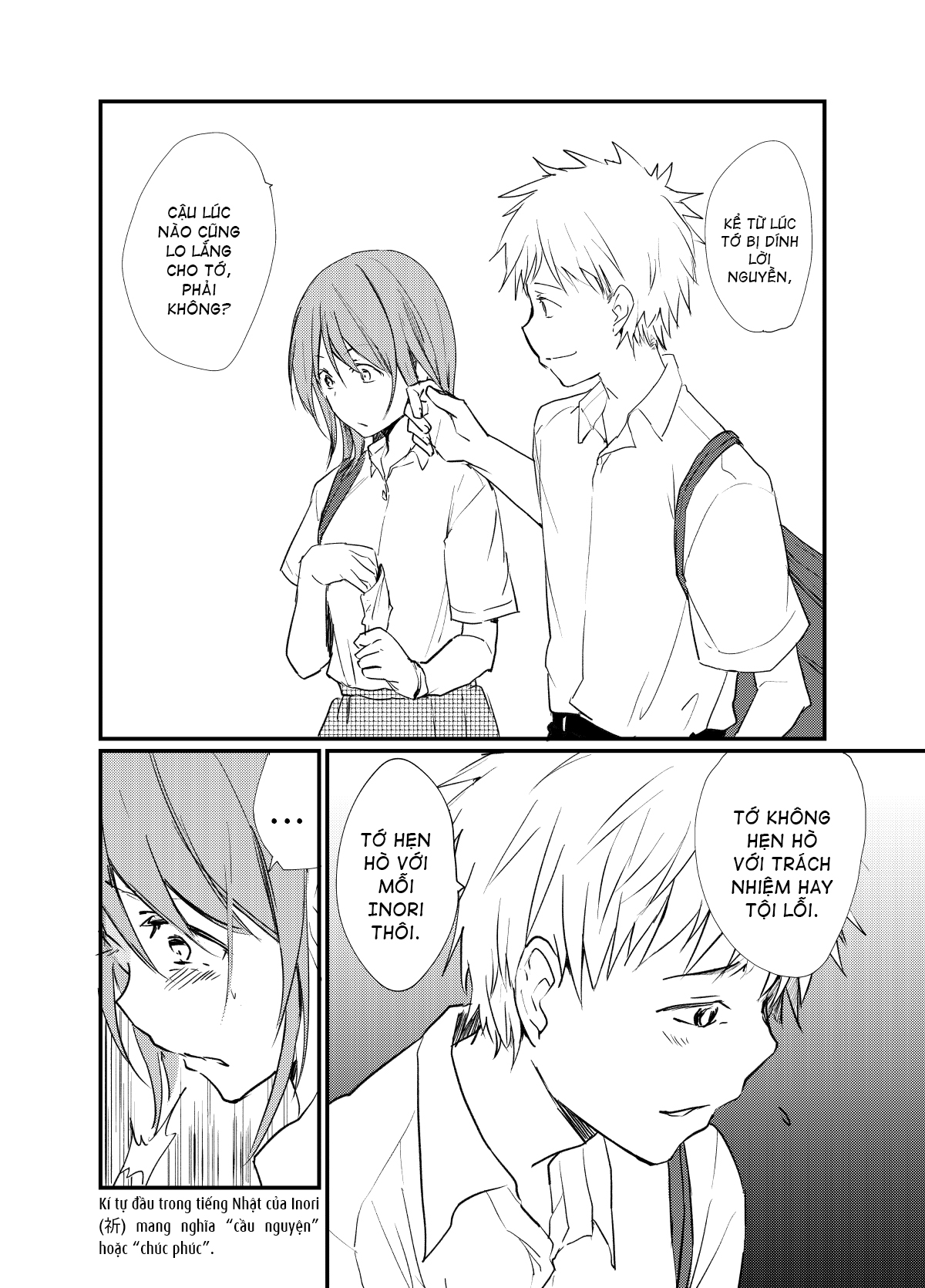 The Girl Who Always Wears Gloves Ch. 4 第3页