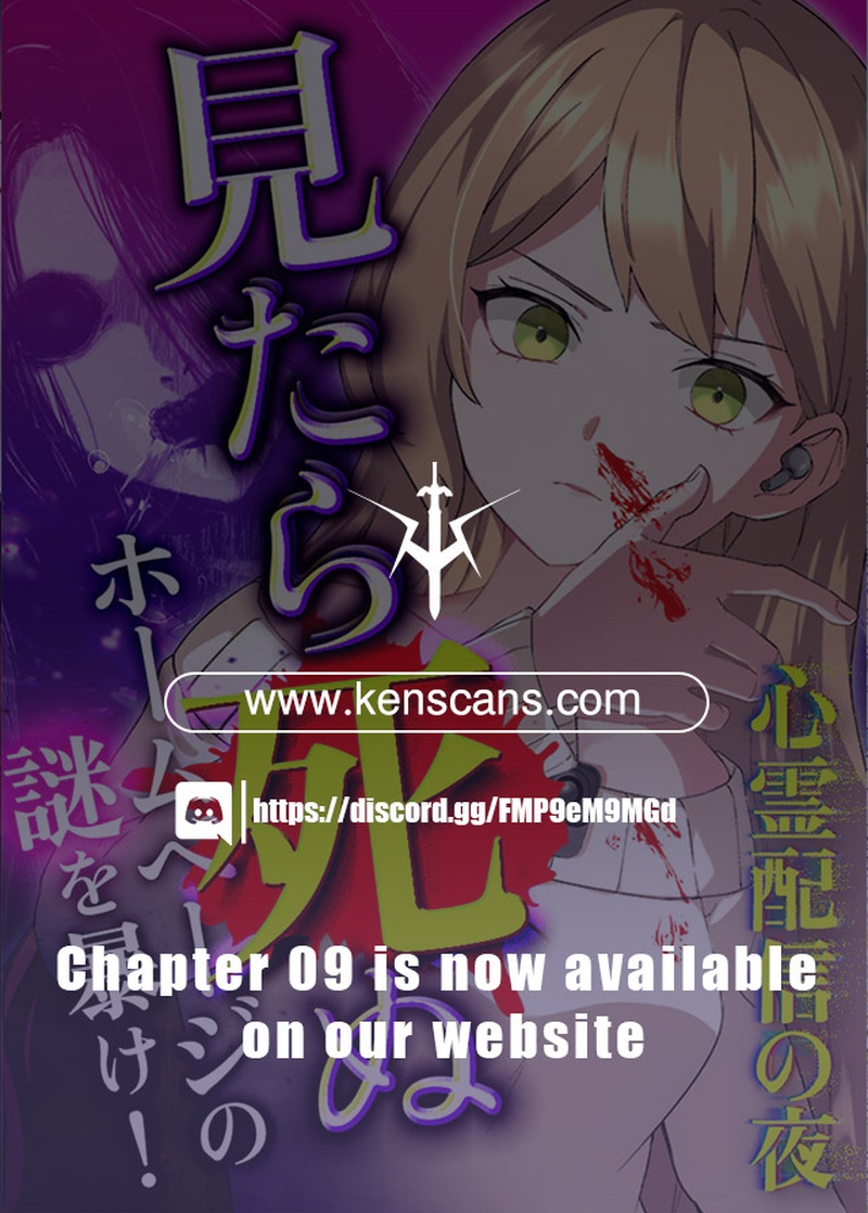 Night of the Haunted Live Stream Ch. 2 第34页