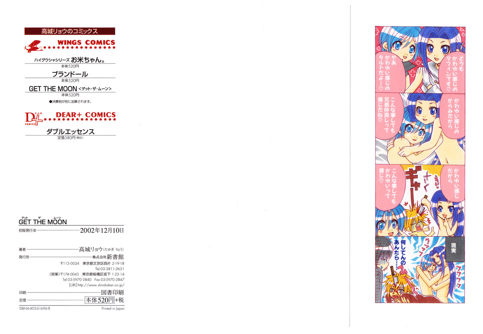 Get The Moon 第2页