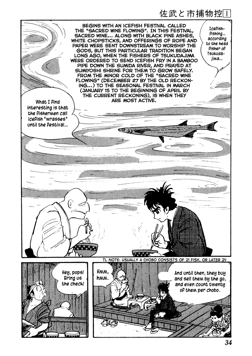 Sabu to Ichi Torimonohikae Tale of the Sumida River 第38页