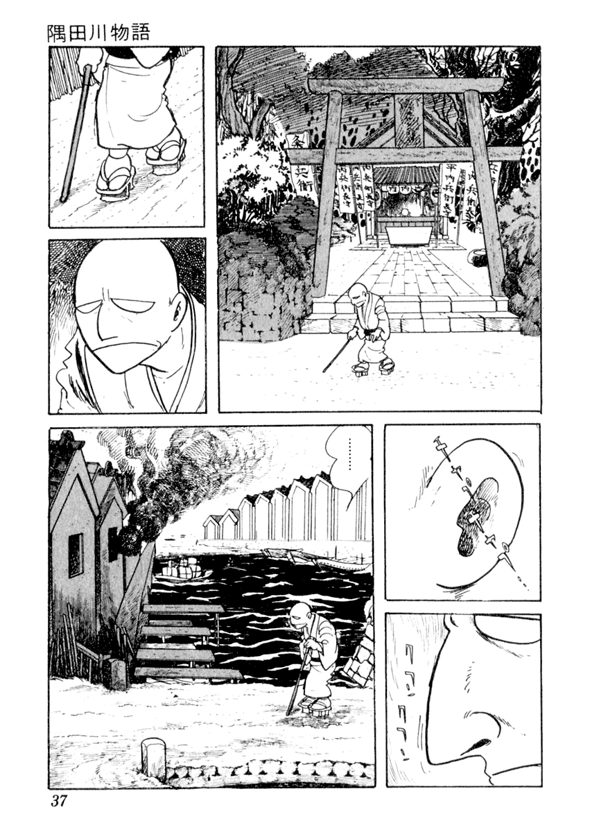 Sabu to Ichi Torimonohikae Tale of the Sumida River 第41页