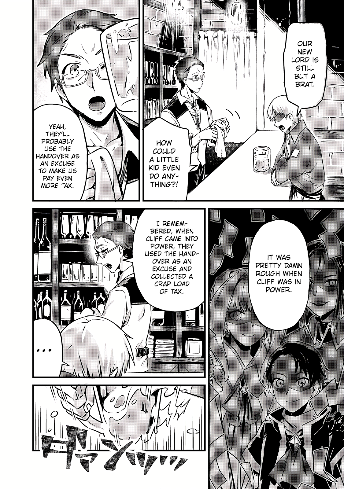 Ore wa Seikan Kokka no Akutoku Ryoshu! Vol. 1 Ch. 2 第16页