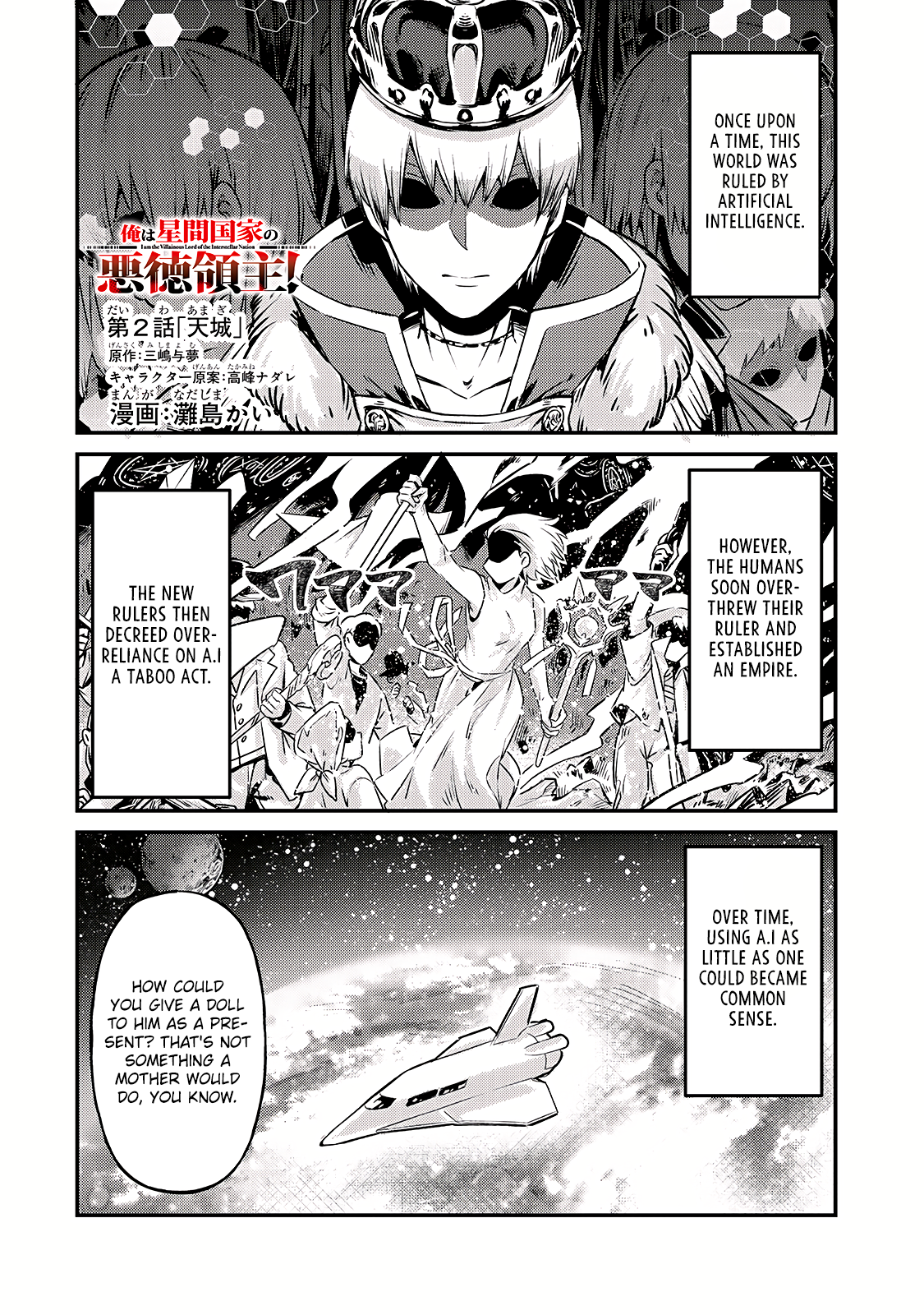 Ore wa Seikan Kokka no Akutoku Ryoshu! Vol. 1 Ch. 2 第3页