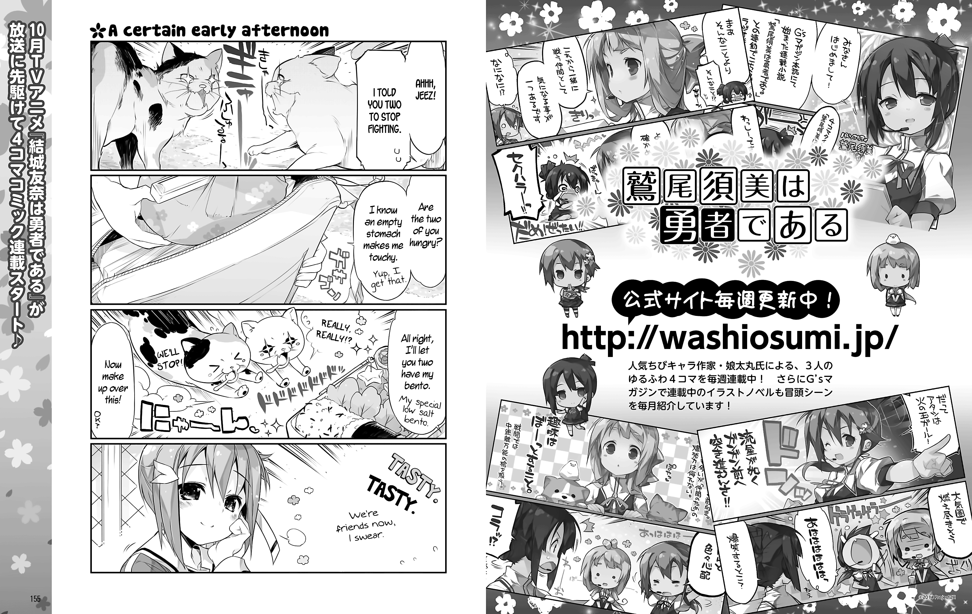 Yuuki Yuuna wa Yuusha-bu Shozoku 第1页