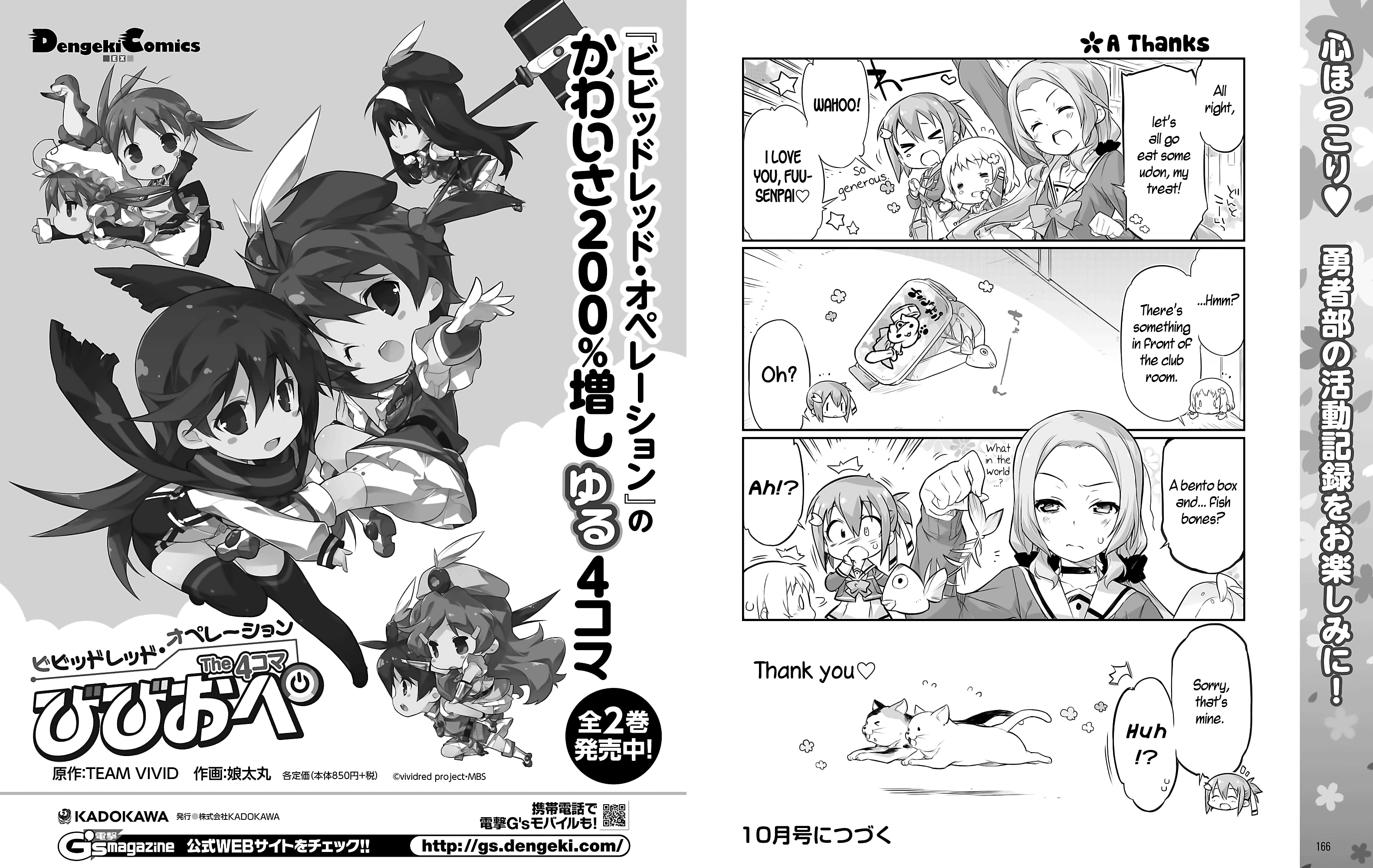 Yuuki Yuuna wa Yuusha-bu Shozoku 第7页