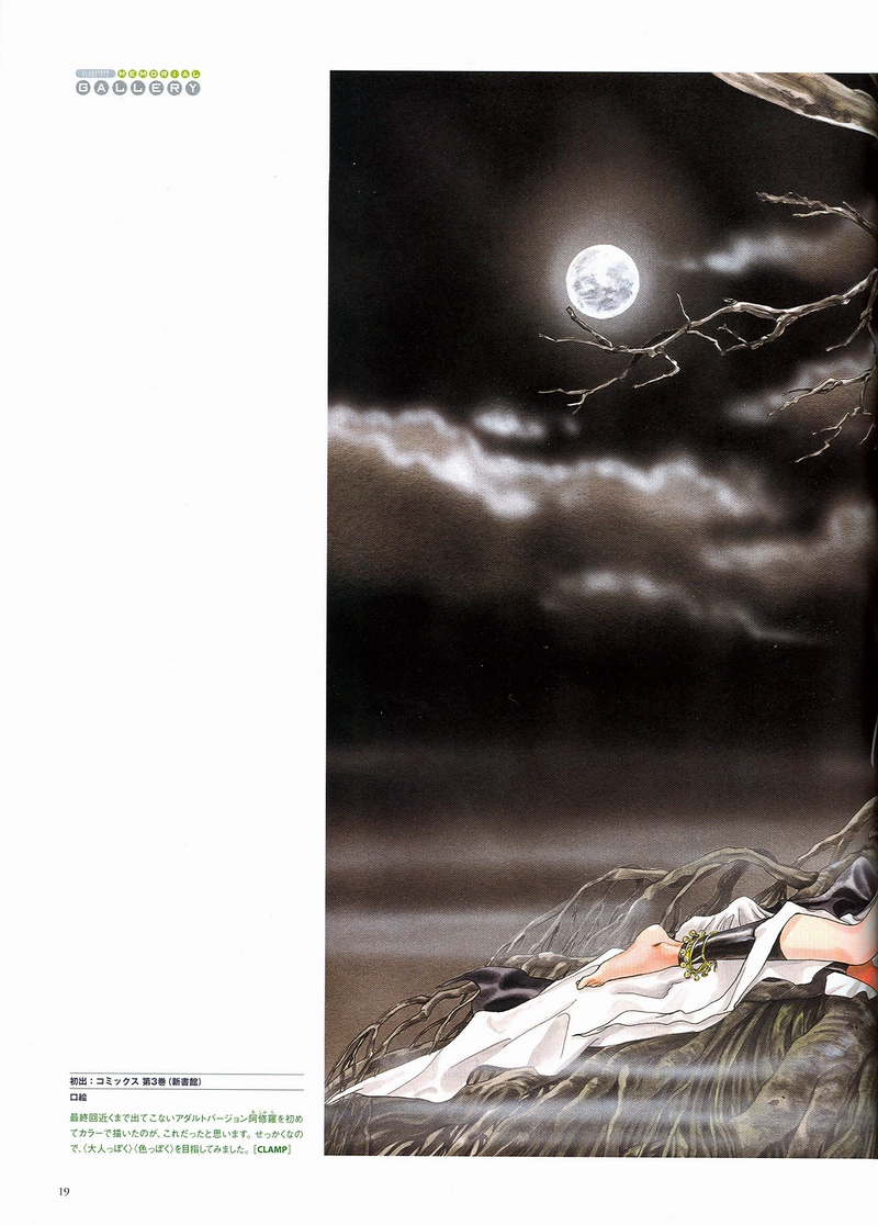 The Miracle of Clamp Vol. 6 Ch. 6 第20页