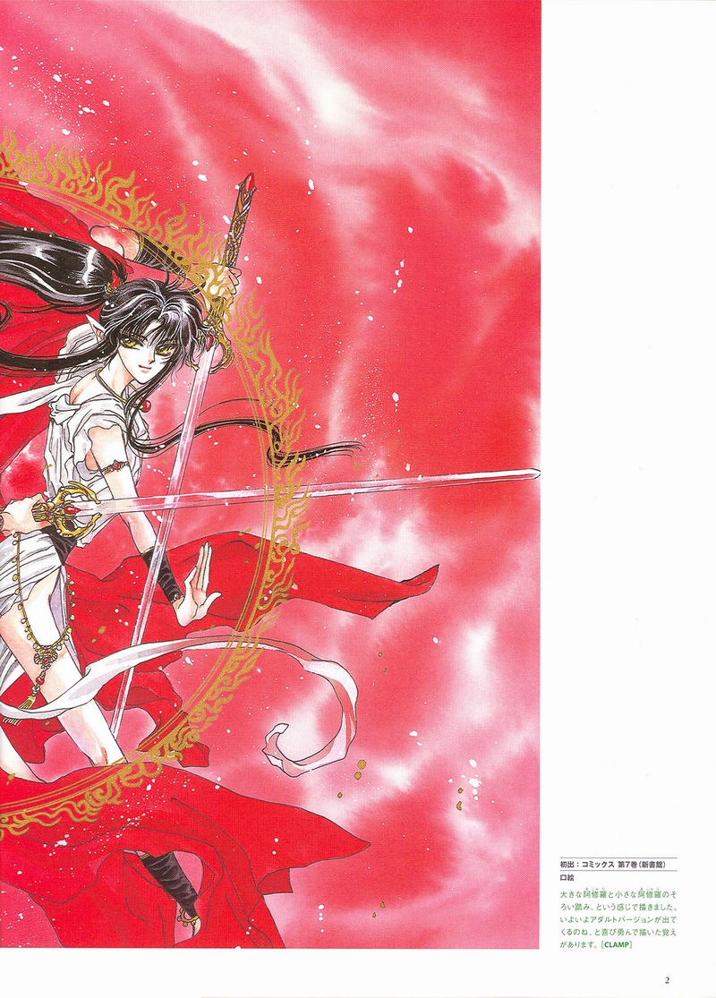 The Miracle of Clamp Vol. 6 Ch. 6 第3页
