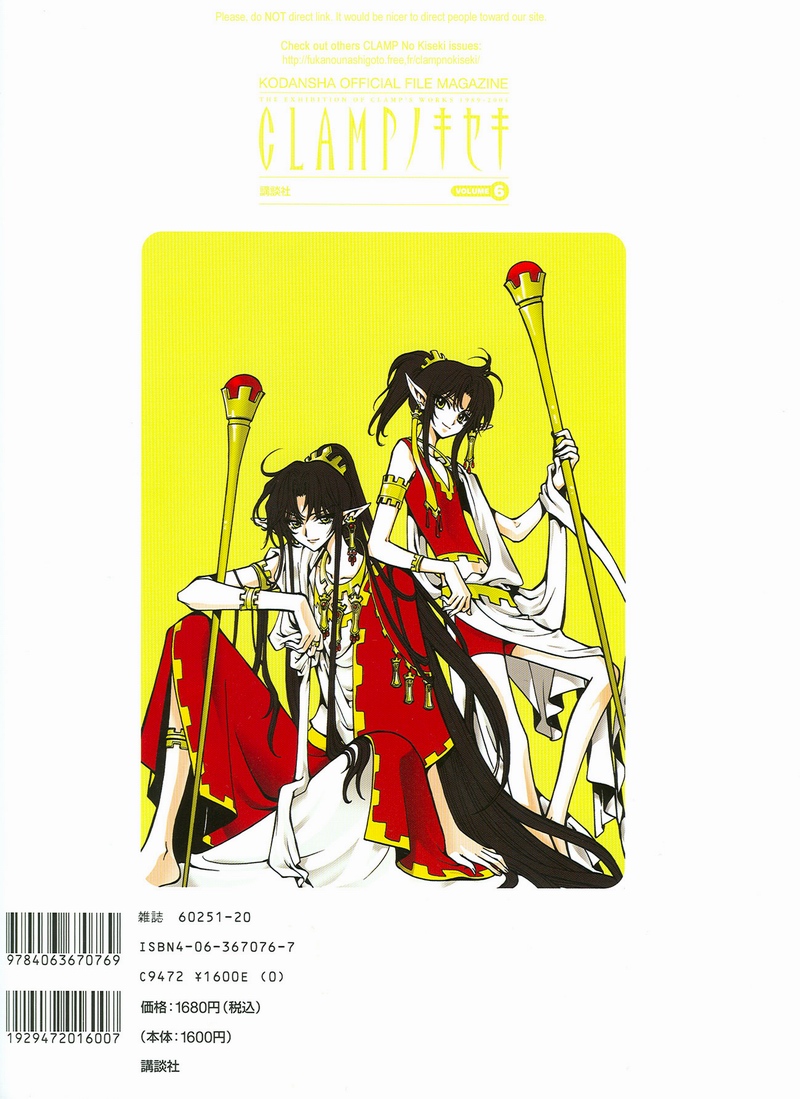 The Miracle of Clamp Vol. 6 Ch. 6 第34页