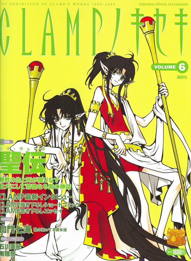 The Miracle of Clamp Vol. 6 Ch. 6 第35页