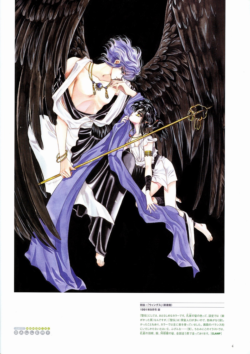 The Miracle of Clamp Vol. 6 Ch. 6 第5页