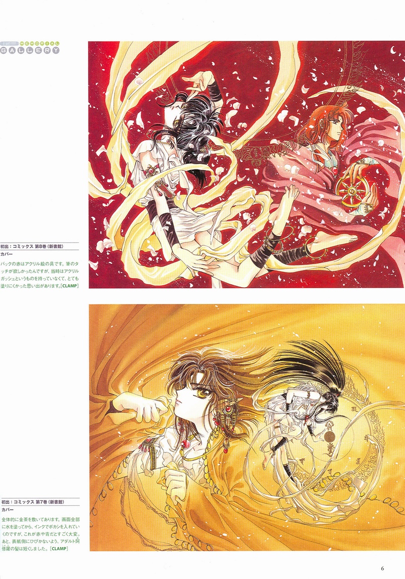 The Miracle of Clamp Vol. 6 Ch. 6 第7页