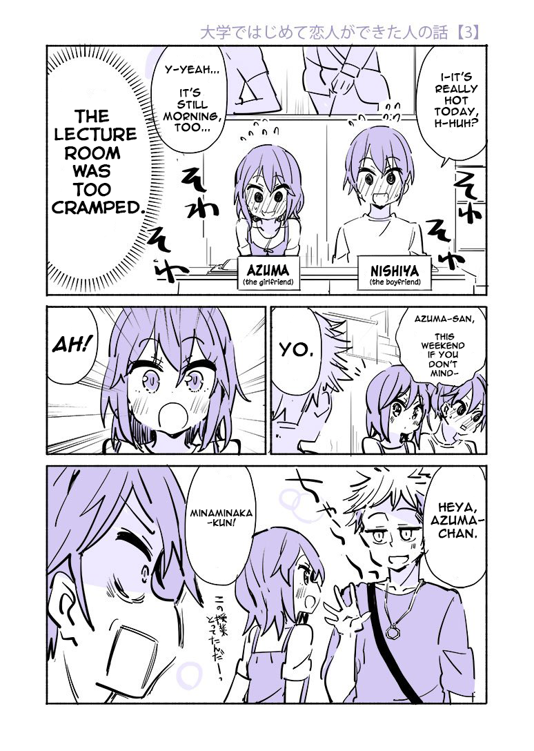 Daigaku de Hajimete Koibito ga Dekita Hito no Hanashi Vol. 1 Ch. 3 第1页