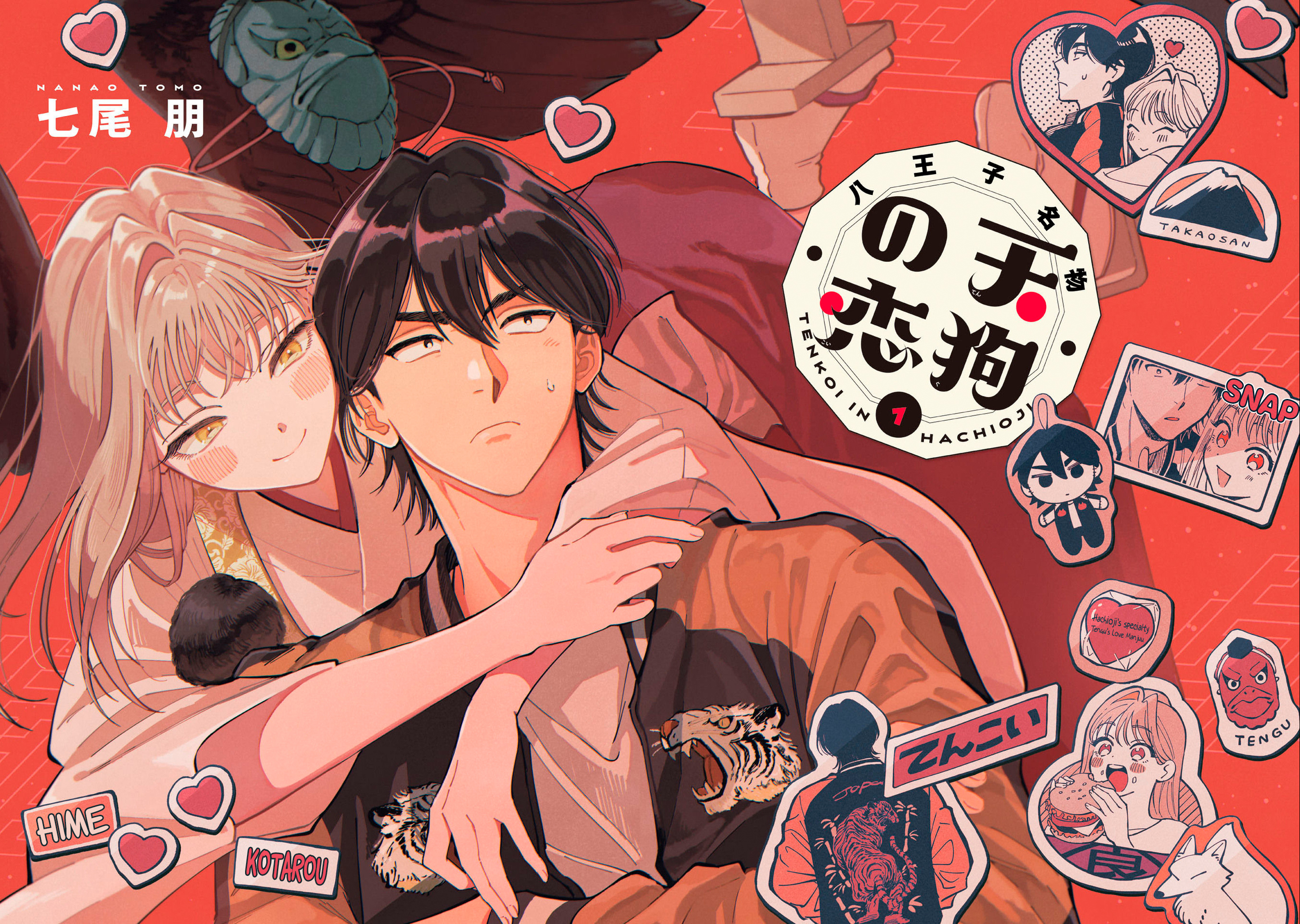 The Hachioji Specialty: Tengu's Love El monte Takao y el amor de los tengu 第4页