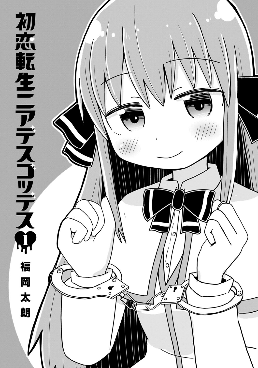 Hatsukoi Tensei Near-Death Goddess 第2页