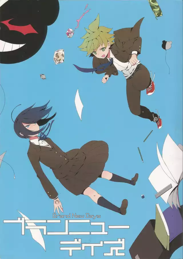 Danganronpa - Brand New Days (Doujinshi) 第1页