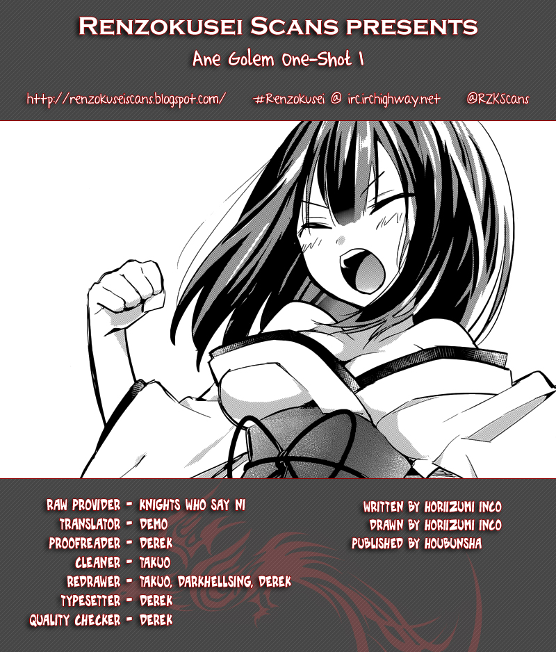 Ane Golem 第1页