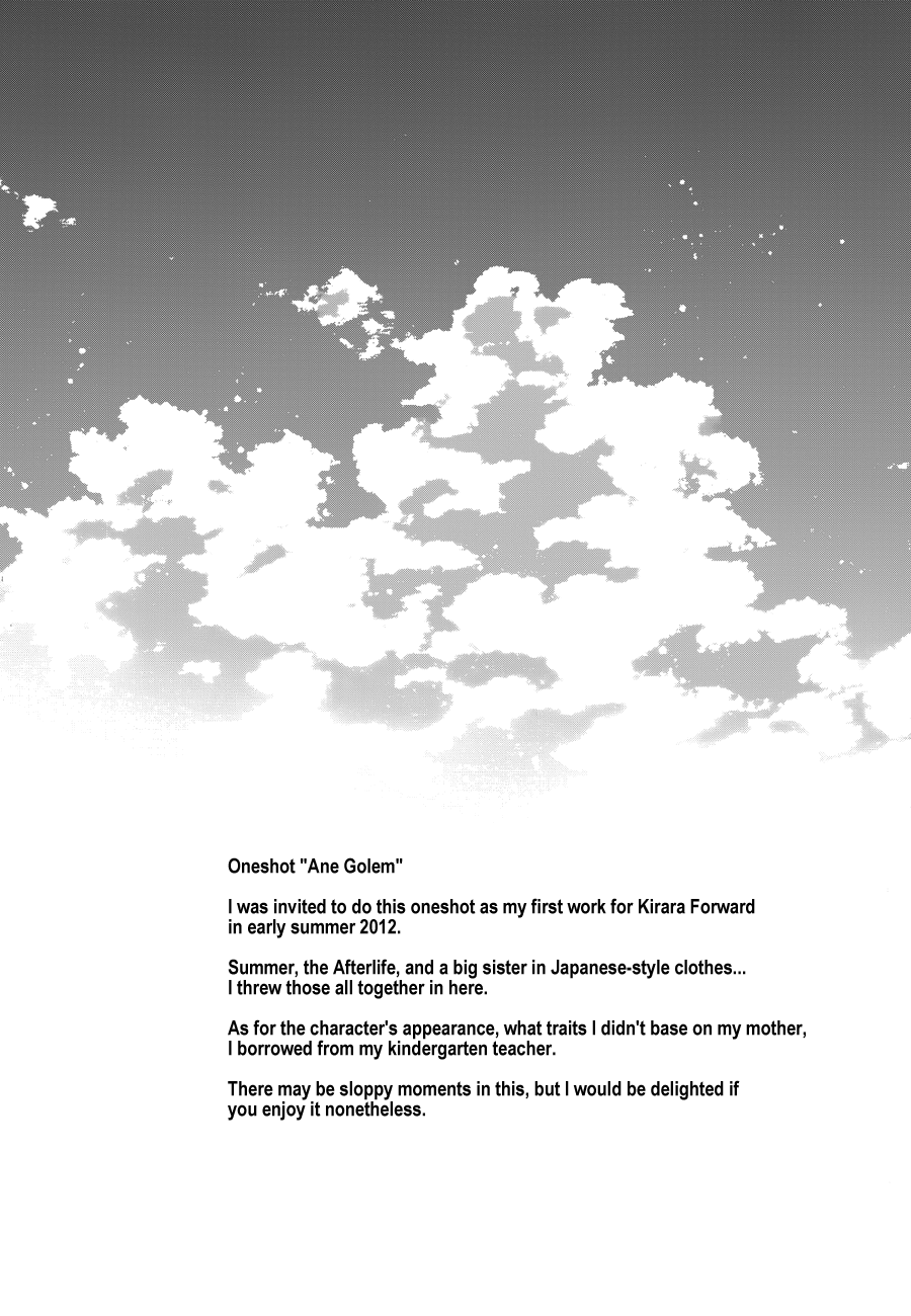 Ane Golem 第2页