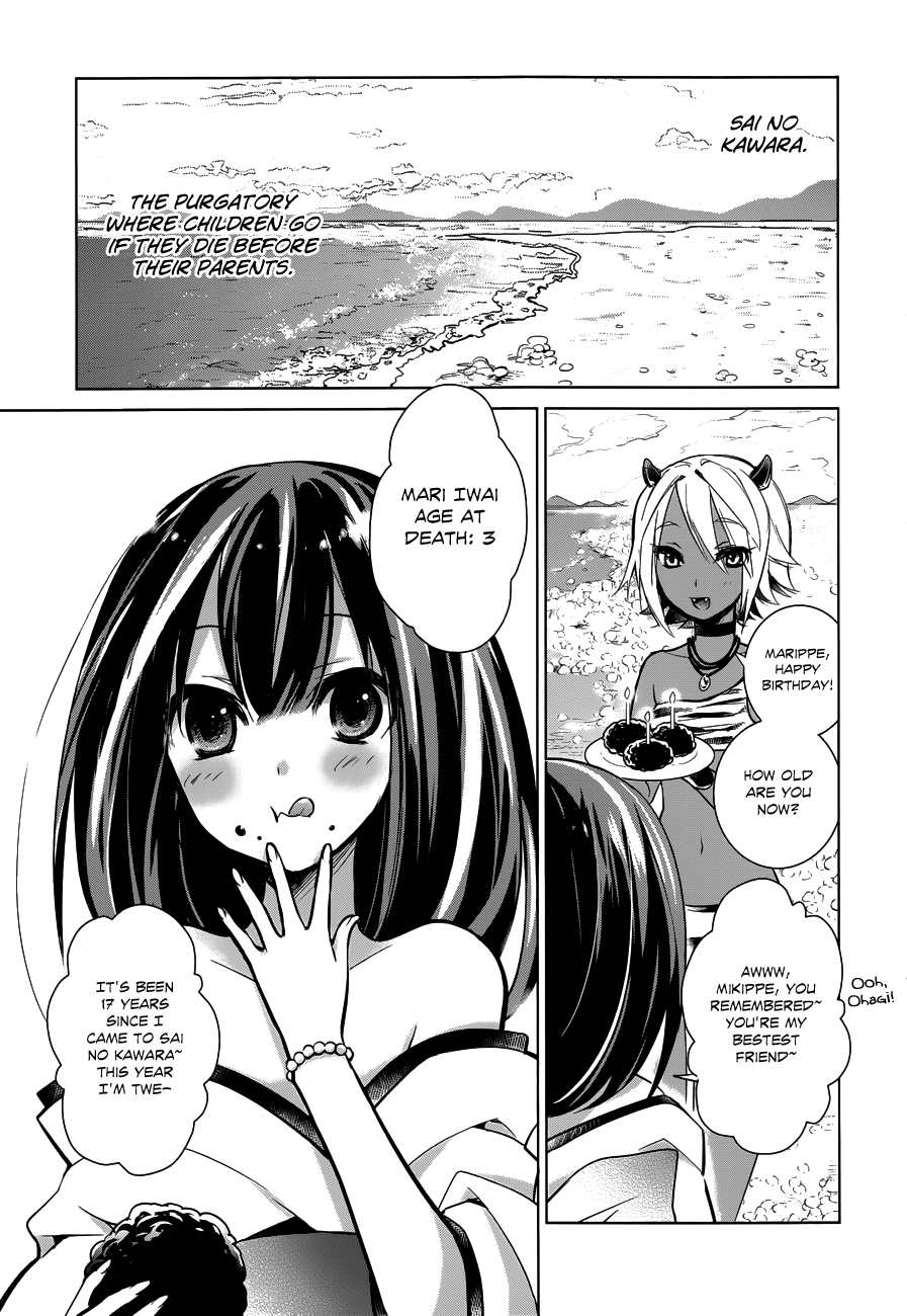 Ane Golem 第3页