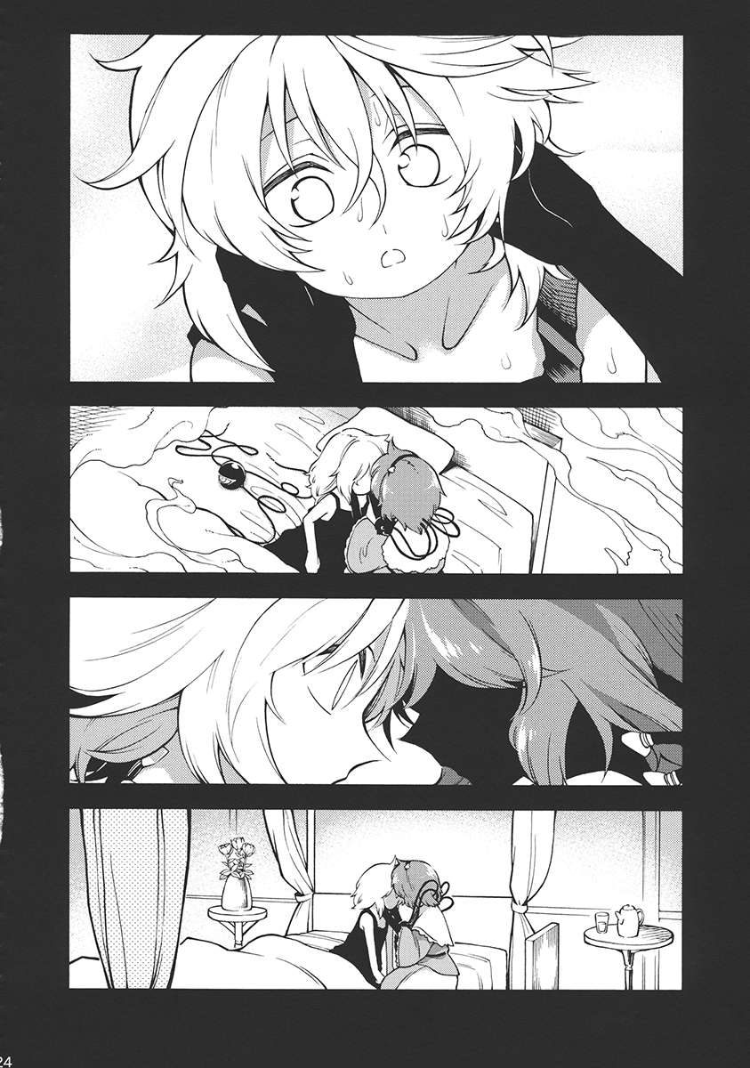 Touhou - Souki no Michi (Doujinshi) Oneshot 第23页