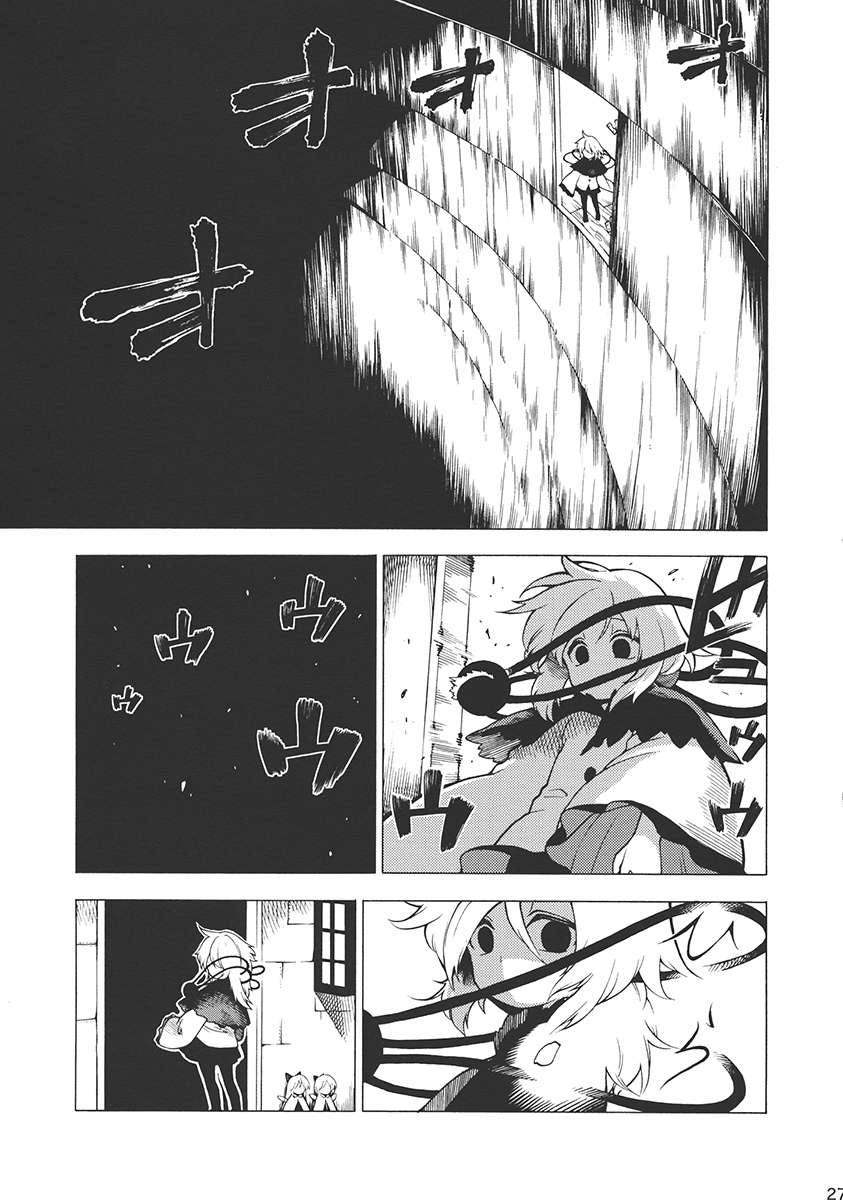 Touhou - Souki no Michi (Doujinshi) Oneshot 第26页