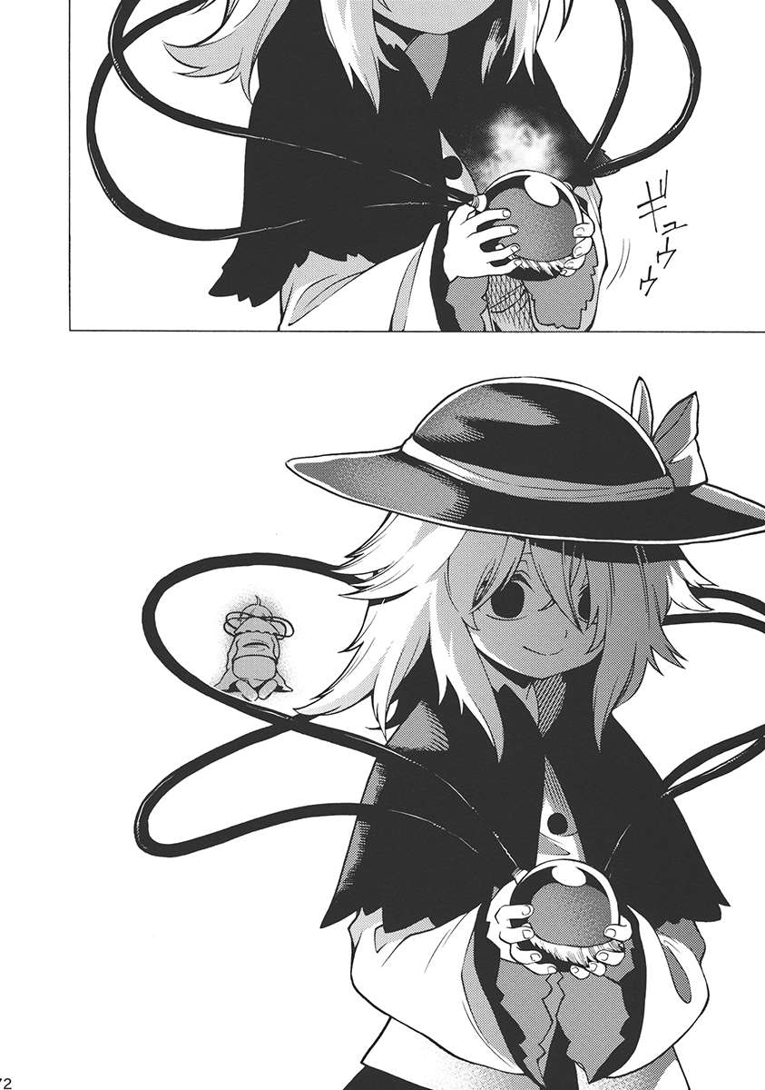 Touhou - Souki no Michi (Doujinshi) Oneshot 第71页