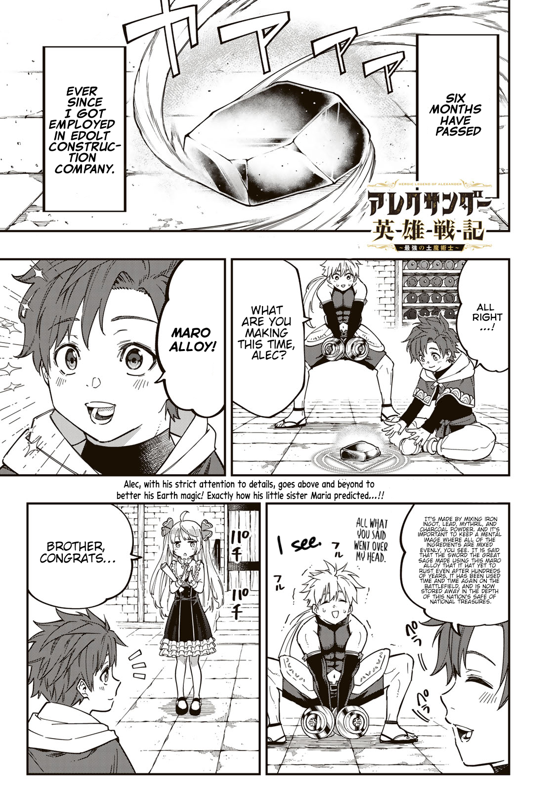 Alexander Eiyuusenki ~Saikyou no Tsuchi Majutsu-shi~ Vol. 1 Ch. 2 第2页