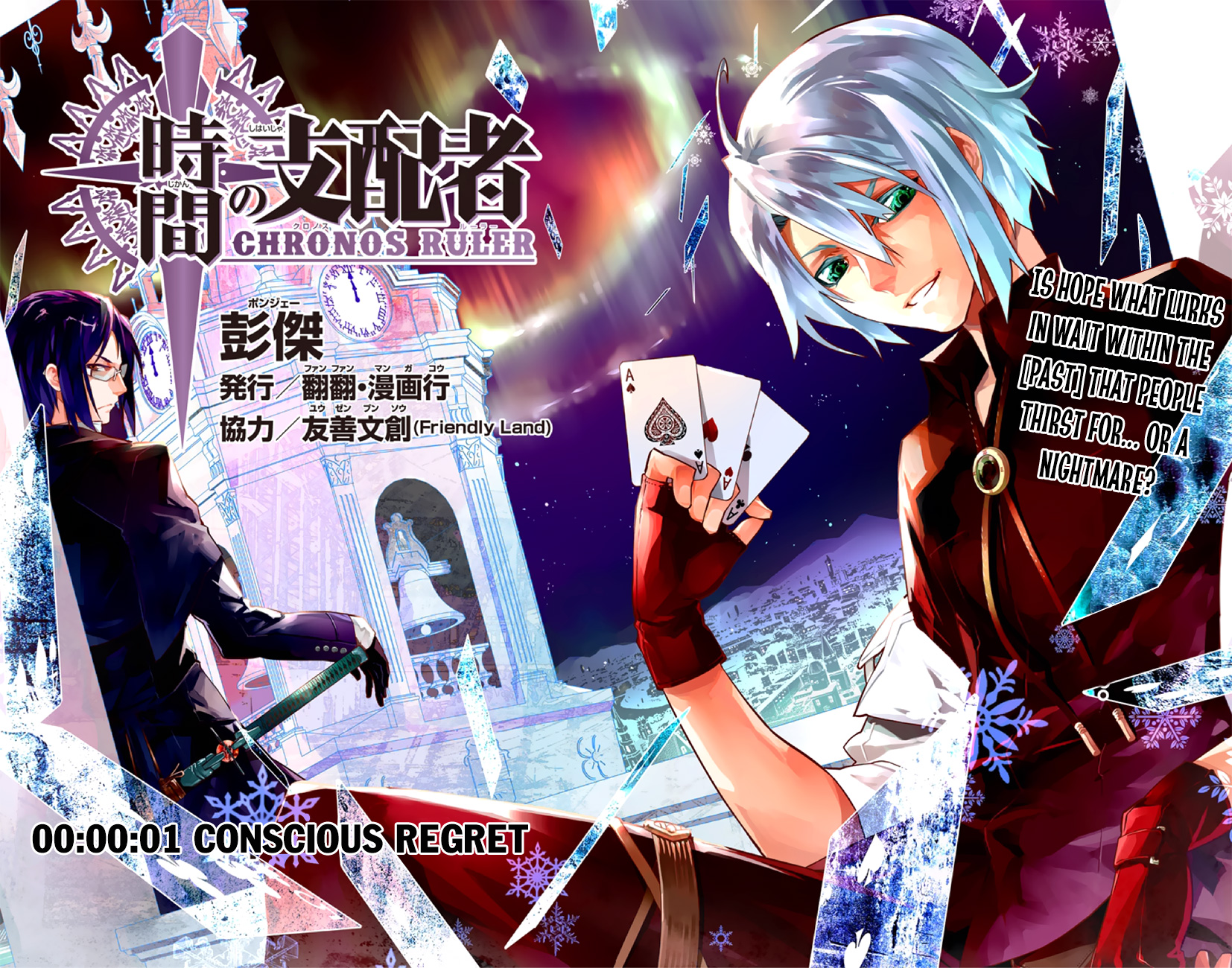 Chronos Ruler 第5页