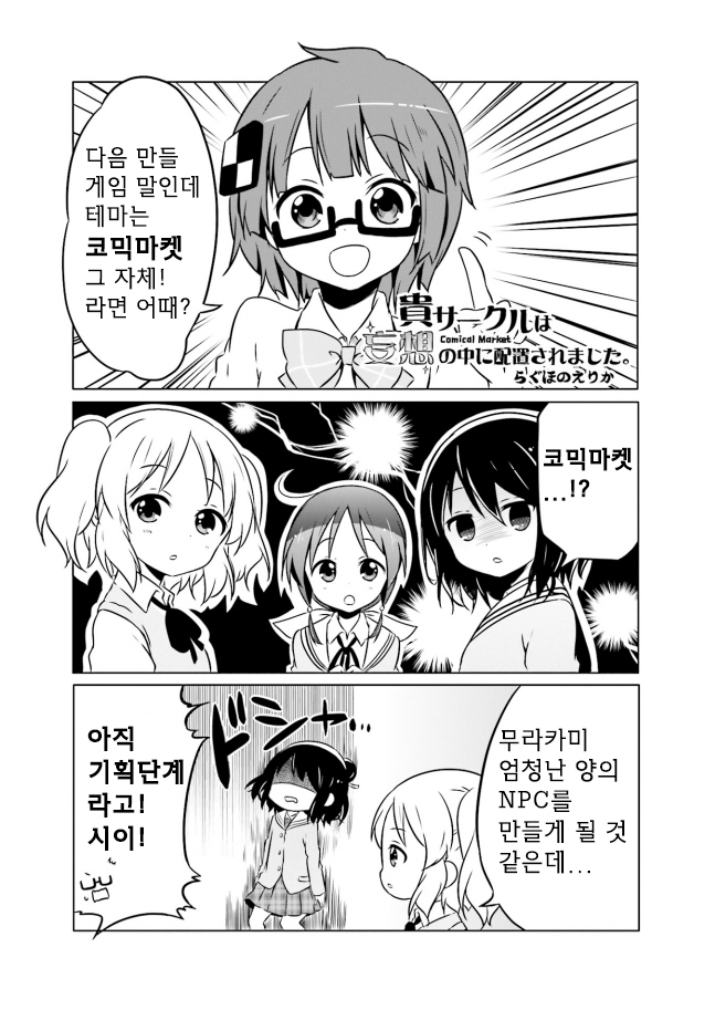 Stella no Mahou Anthology Comic 당신의 서클은 망상 속에 배치되었다 第1页